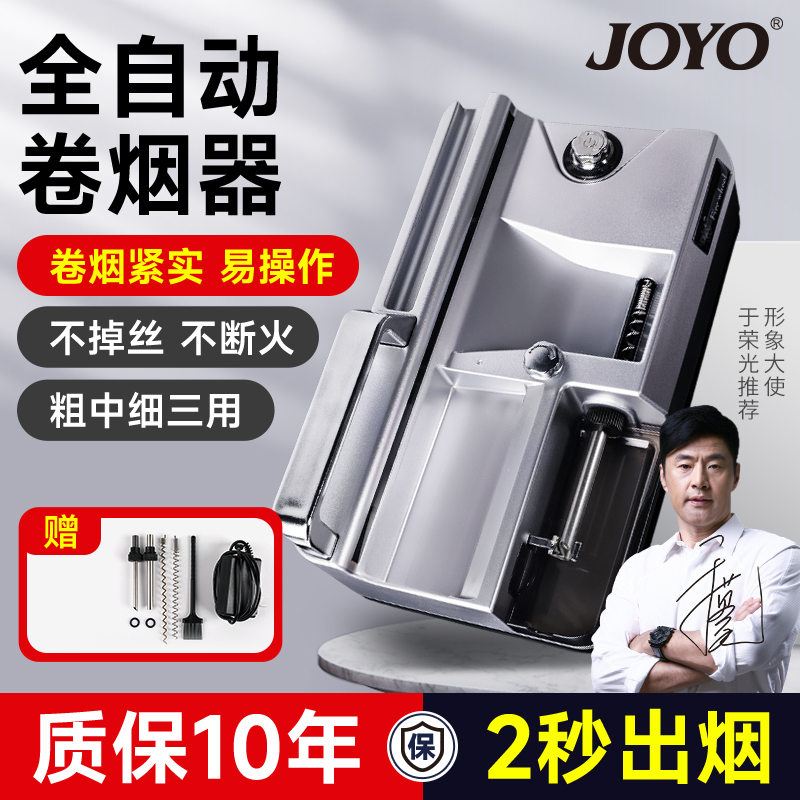 諍友卷煙器粗中細三用大功率