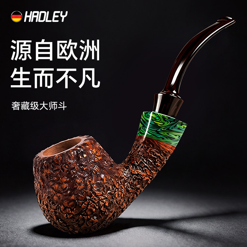 Hadley石楠木烟斗正品男士专用弯式高端精品斗烟枪烟斗送工具全套
