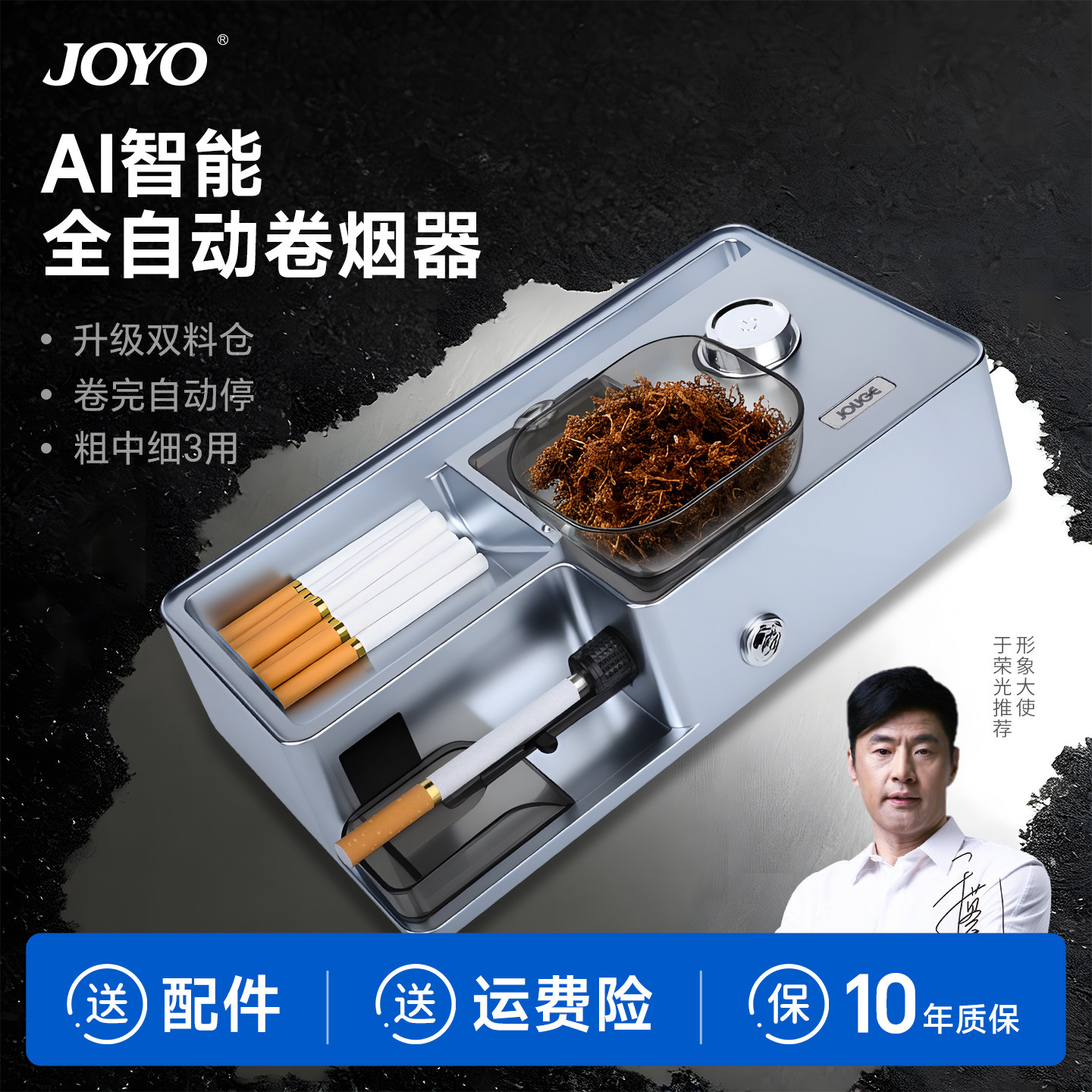 诤友新型全自动卷烟器家用电动卷管机卷烟机新款收卷机2026送配件