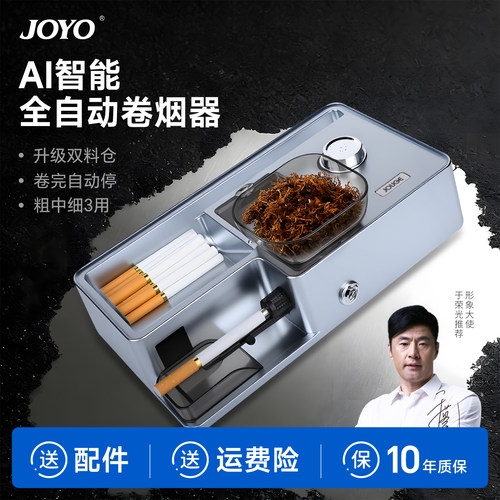 26年新款全自动卷烟机粗中细三用