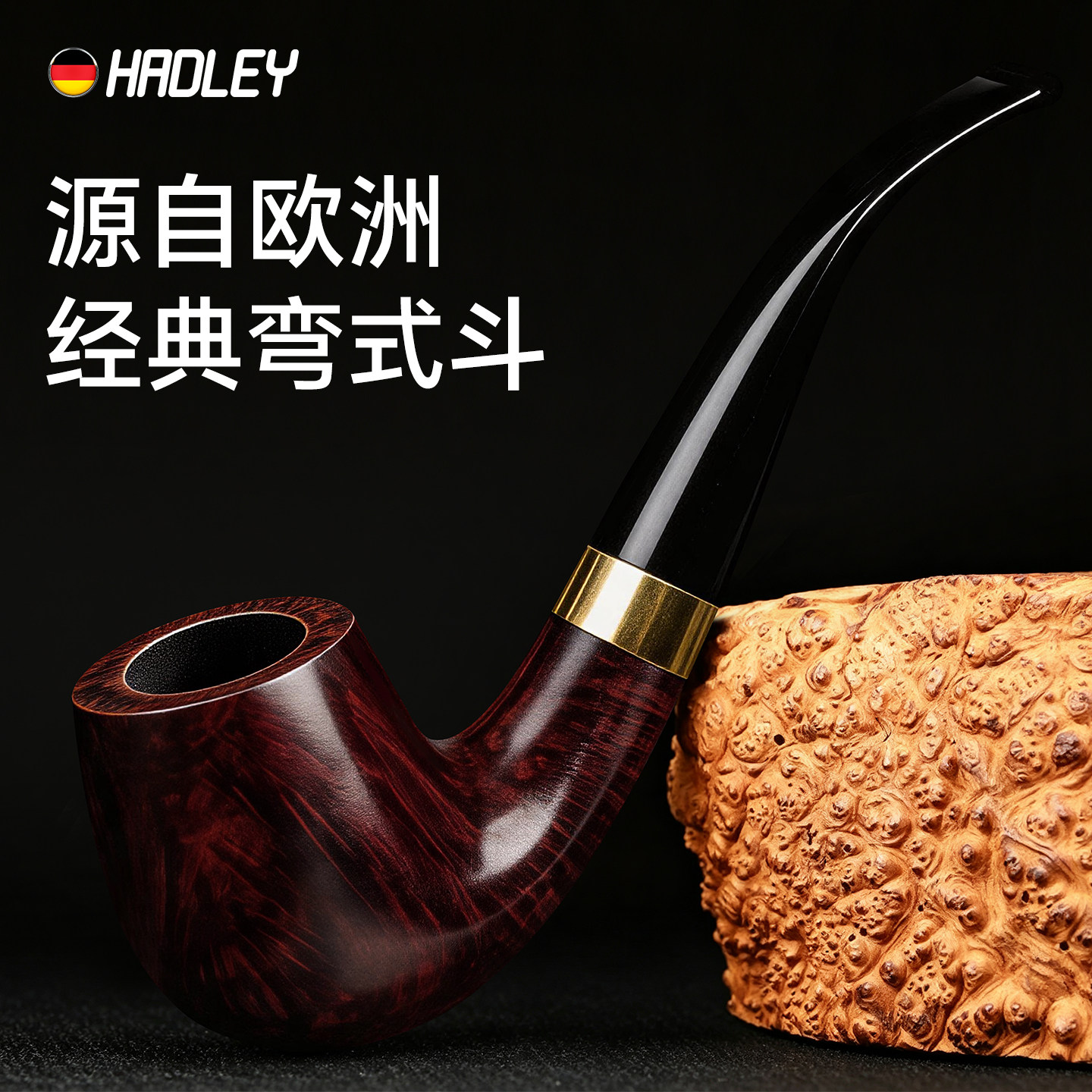HADLEY烟斗正品男士专用进口石楠木精品斗高档正品高端随身小斗男