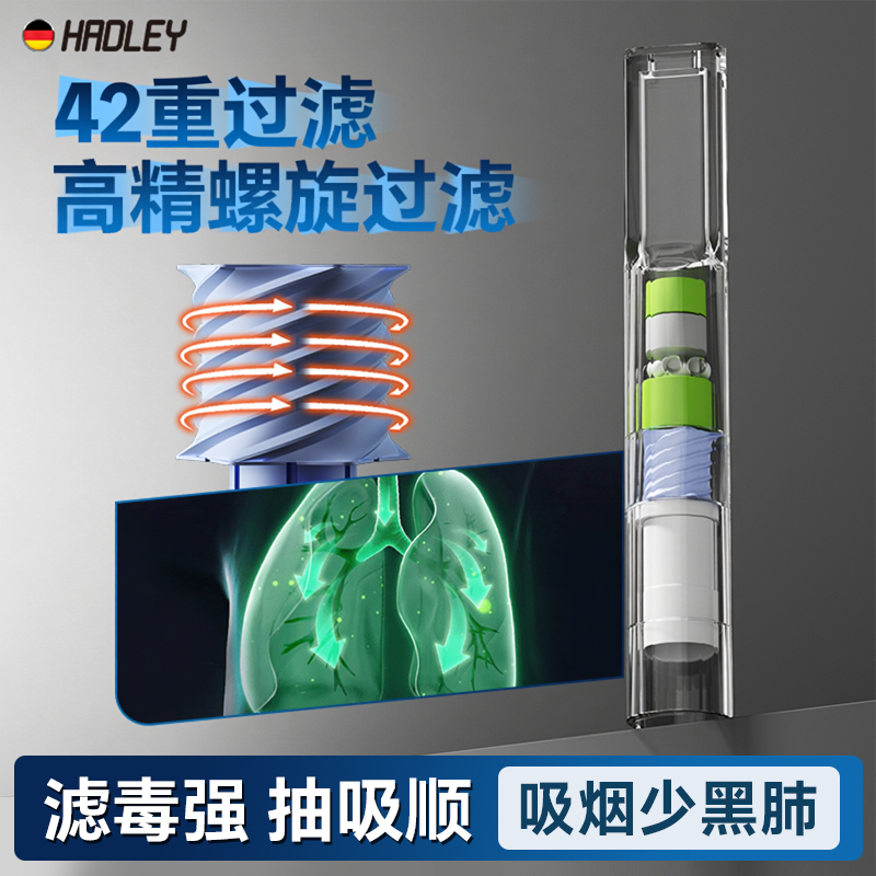 Hadley一次性烟嘴焦油过滤器正品细烟过滤嘴细支男士香烟过滤嘴