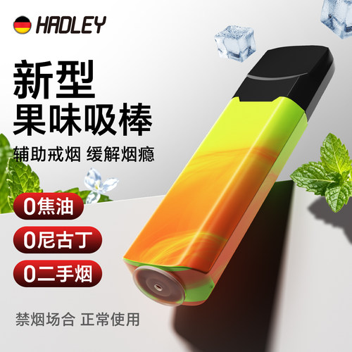 HADLEY果味吸棒辅助戒烟烟嘴