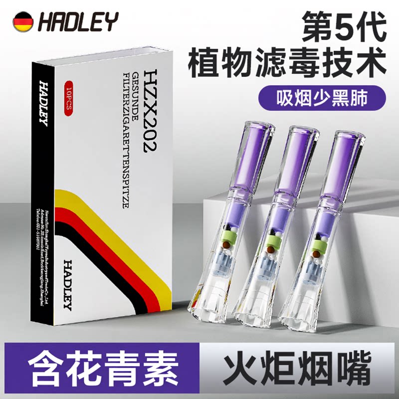 hadley烟嘴过滤器正品烟香滤嘴一次性粗中细支三用抽吸焦油滤嘴男