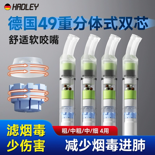 HADLEY49 тяжелый фильтр в мундштуке, подлинный одноразовый ароматный фильтр для глотки, универсальный толстый, средний и тонкий трехразовый фильтр для мужчин