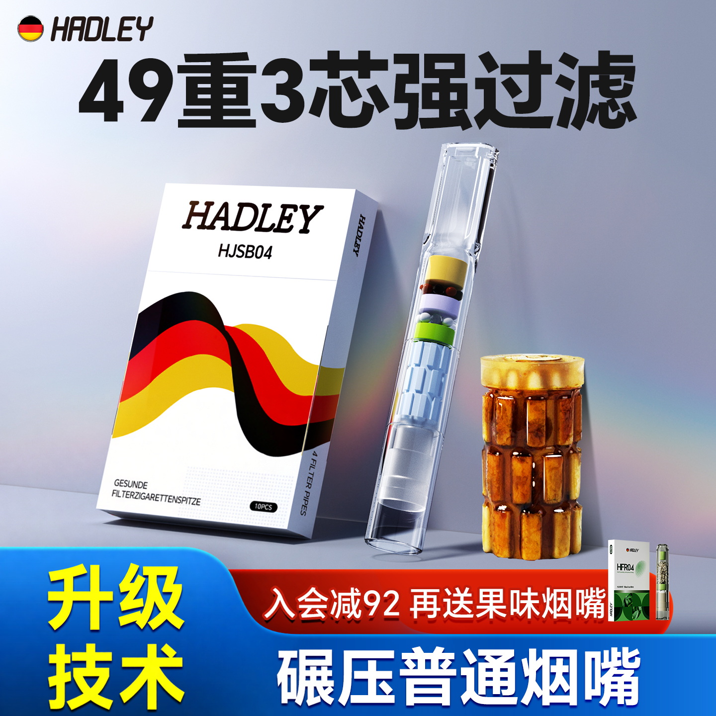 hadley一次性烟嘴新款过滤器香烟滤嘴管粗中细支三用烟香滤嘴吸烟