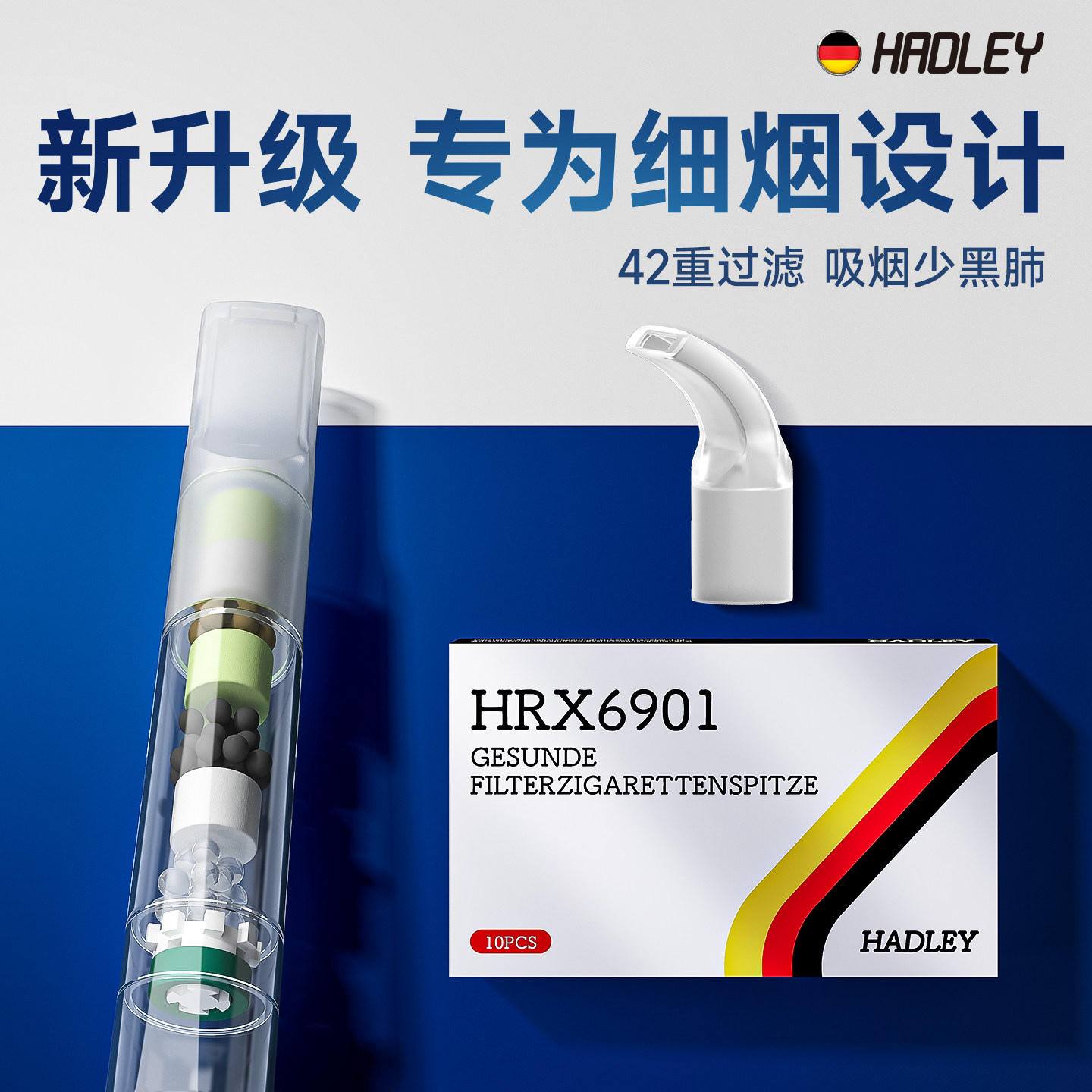 2026年新款细烟专用Q弹软烟嘴
