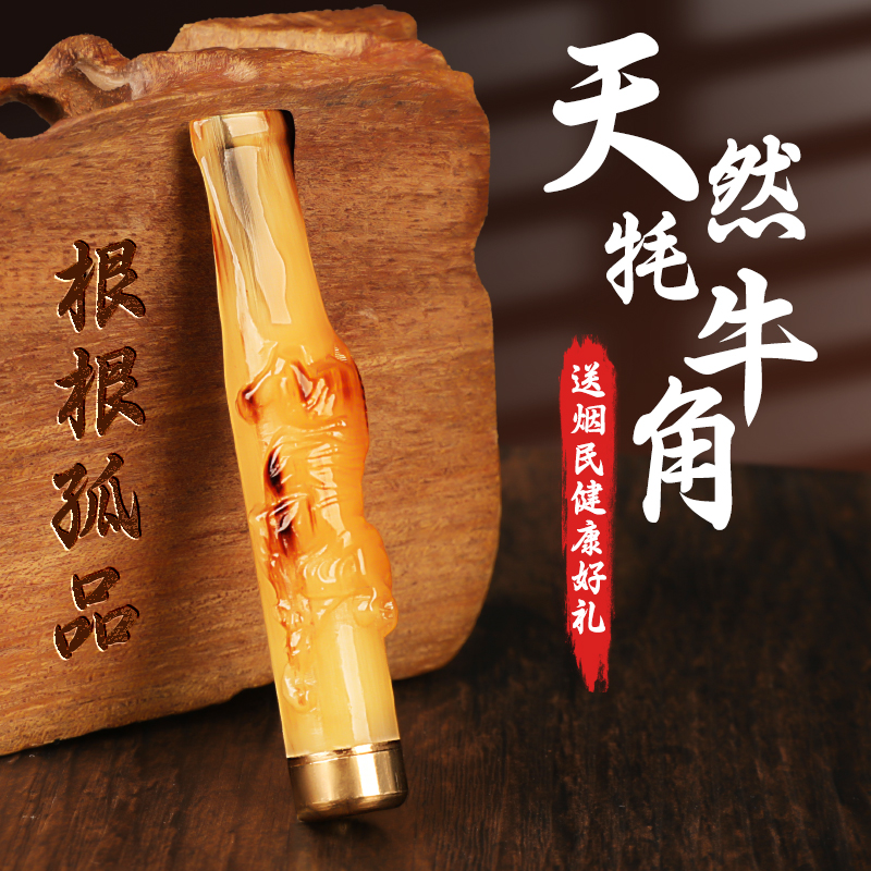 送礼高档礼盒装牛角烟嘴过滤器正品循环型可清洗抽香咽过滤烟嘴男
