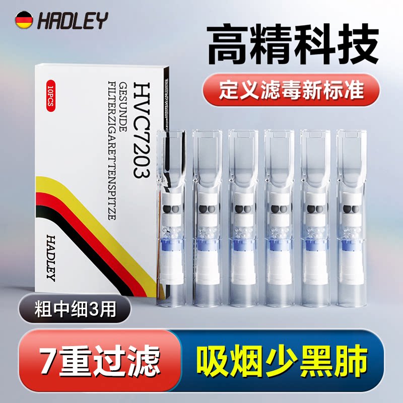 HADLEY一次性烟嘴过滤器香烟过滤烟嘴粗细过滤嘴男士包邮300支