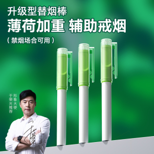 烟嘴男 神器口吸替代辅助棒正品 joyo新款 薄荷味替烟棒辅助戒烟