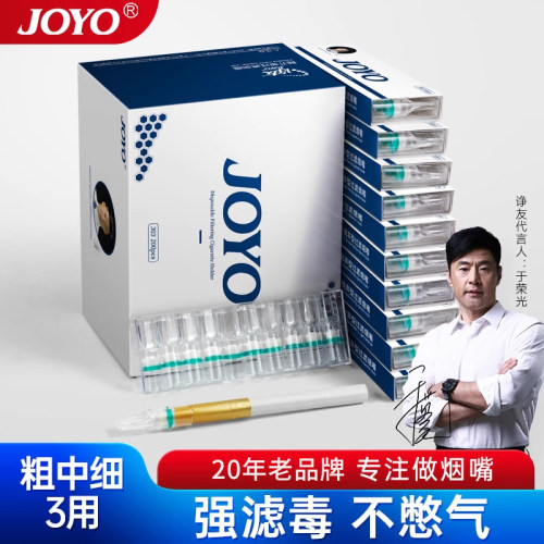 诤友烟嘴经典款送转换器可三用