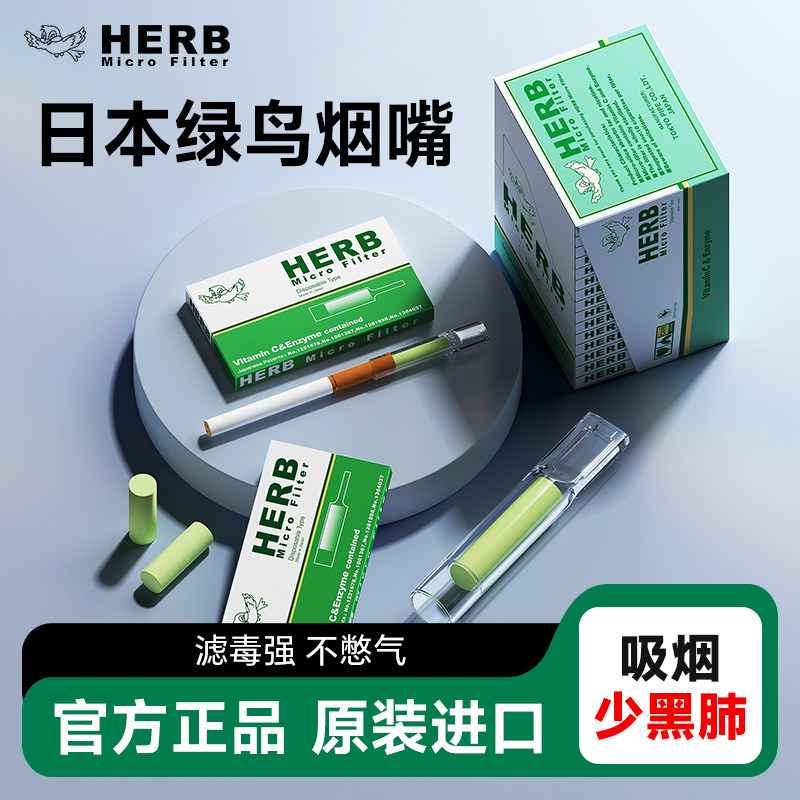小鸟烟嘴进口日本正品烟嘴过滤器三用粗中细支过滤嘴吸烟过滤烟嘴