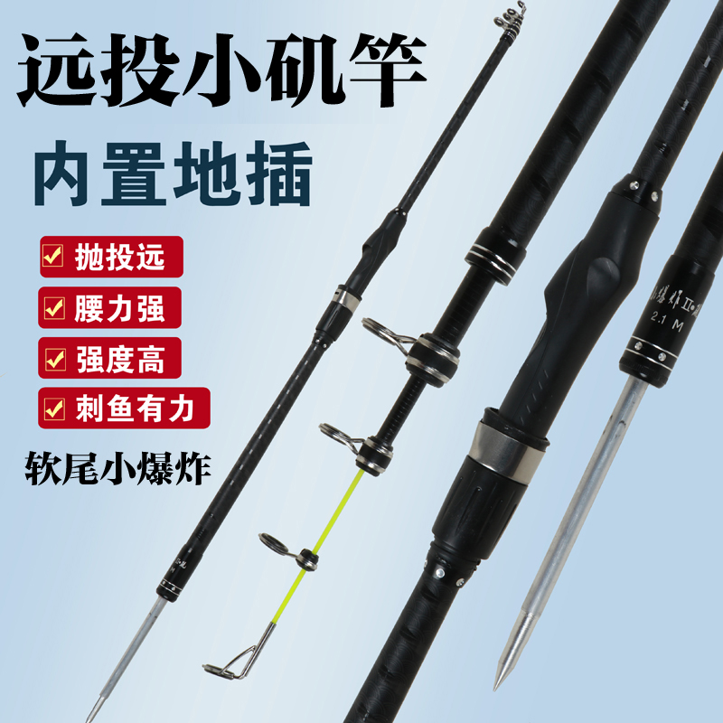 夜光矶竿大物小矶竿重庆小爆炸软尾碳素矶钓杆矶抛竿手海两用鱼竿