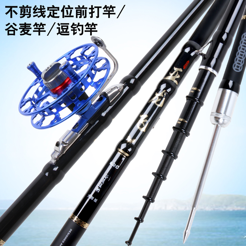 谷麦竿定位前打竿免费配节高碳素