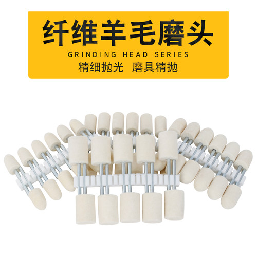 羊毛磨头模具抛光镜面气动3mm