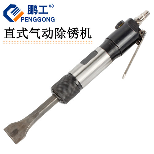 鹏工气动铲直式气铲风镐去除焊渣除锈器铲刹车片强力型气动铲扁头