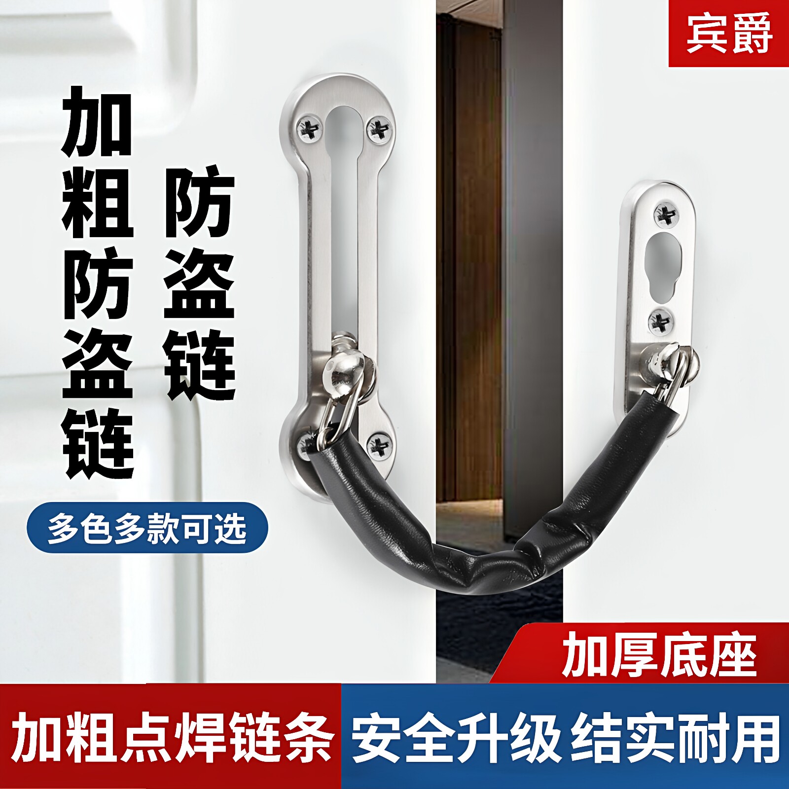 不锈钢防盗链加厚防盗门链安全链条宾馆门栓插销酒店反锁搭扣锁扣