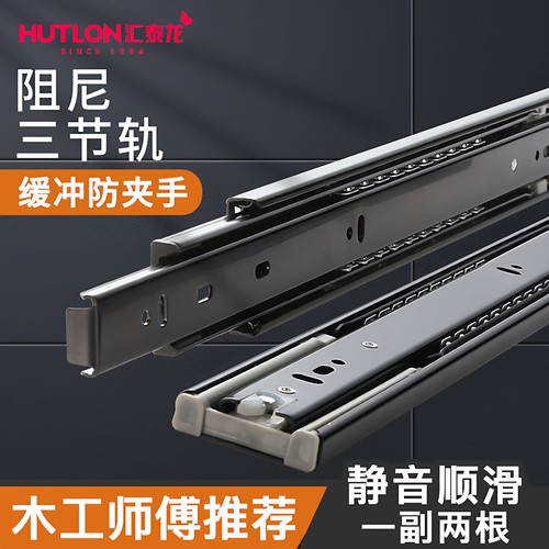 汇泰龙三节滚珠加厚抽屉导轨滑轨