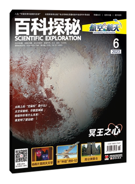 杂志 《百科探秘·航空航天》 航空航天天文气象科幻多学科综合专业知识科普附赠音视频拓展内容