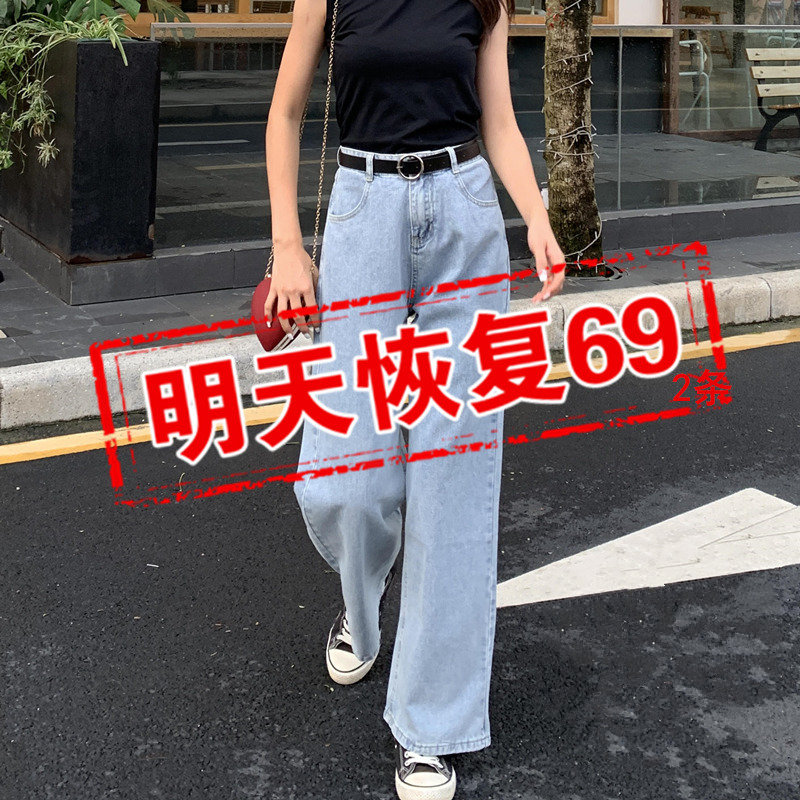 高腰垂感宽松直筒新款拖地阔腿牛仔裤女2020年九分春秋装显瘦秋季