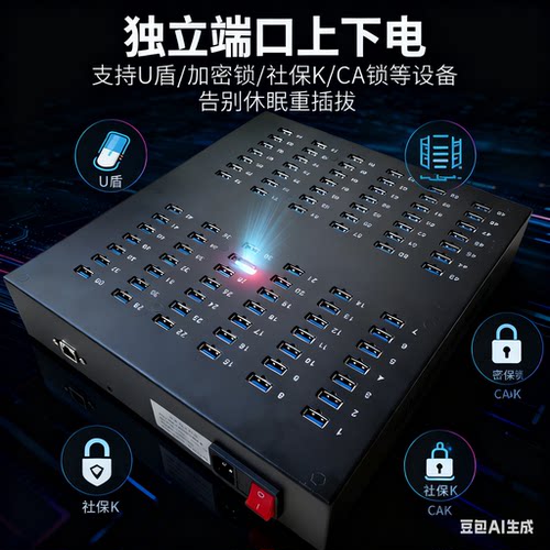 网络集线器HUB财务加密狗银行U盾