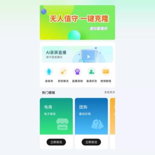 最新版鹿播精灵直播实时画面去重月卡年卡抖音快手视频号小红书