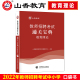 正版 山香2023教师招聘考试用书教育理论通关宝典袖 珍本便携本中小学通用教师招聘特岗教师事业编河北河南浙江安徽山东山西省通用