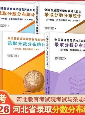 河北高考分数线本科专科物理
