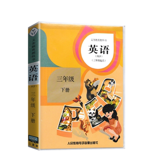 旧版磁带不含教材】人教版英语PEP三年级下册磁带2盘装小学英语RJ版教材配套音频3年英语学生用书三年级起点英语磁带人民教育音像
