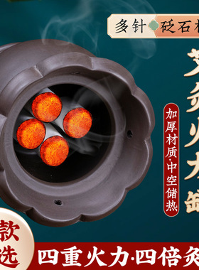 紫砂艾灸罐家用悬灸温灸刮痧