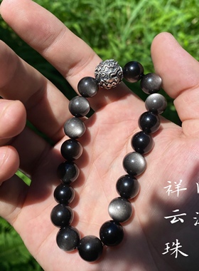 阿林的阿林的饰界国潮祥云双眼银曜石手串