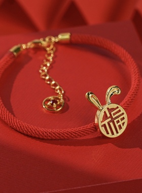 囚徒原创手工纯银电镀18k金福兔手链新年礼物