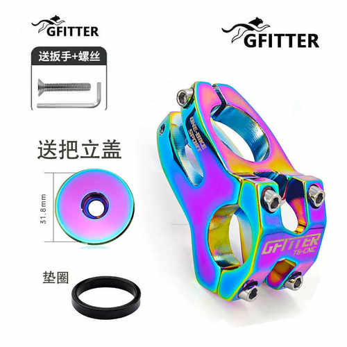 25.4铝合金死飞转把龙头GFITTER