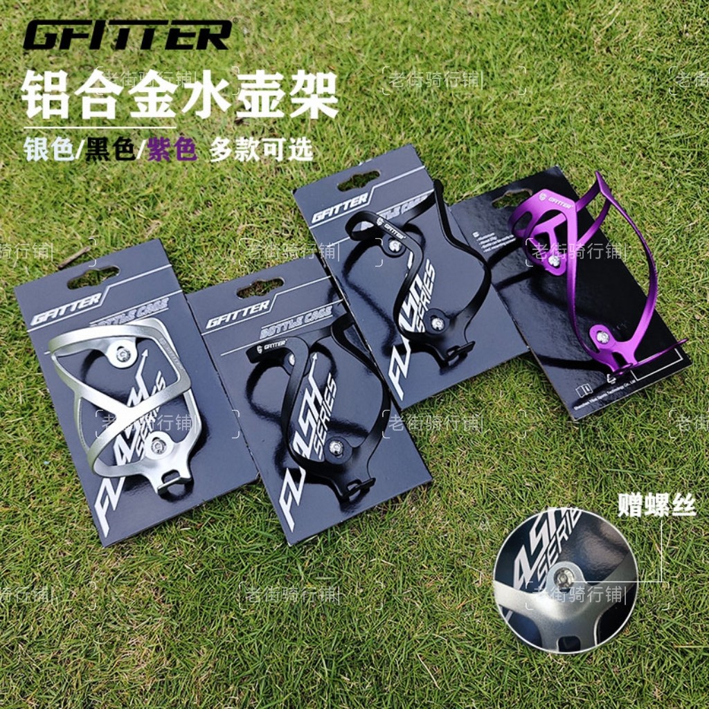 自行车水壶架超轻铝合金
