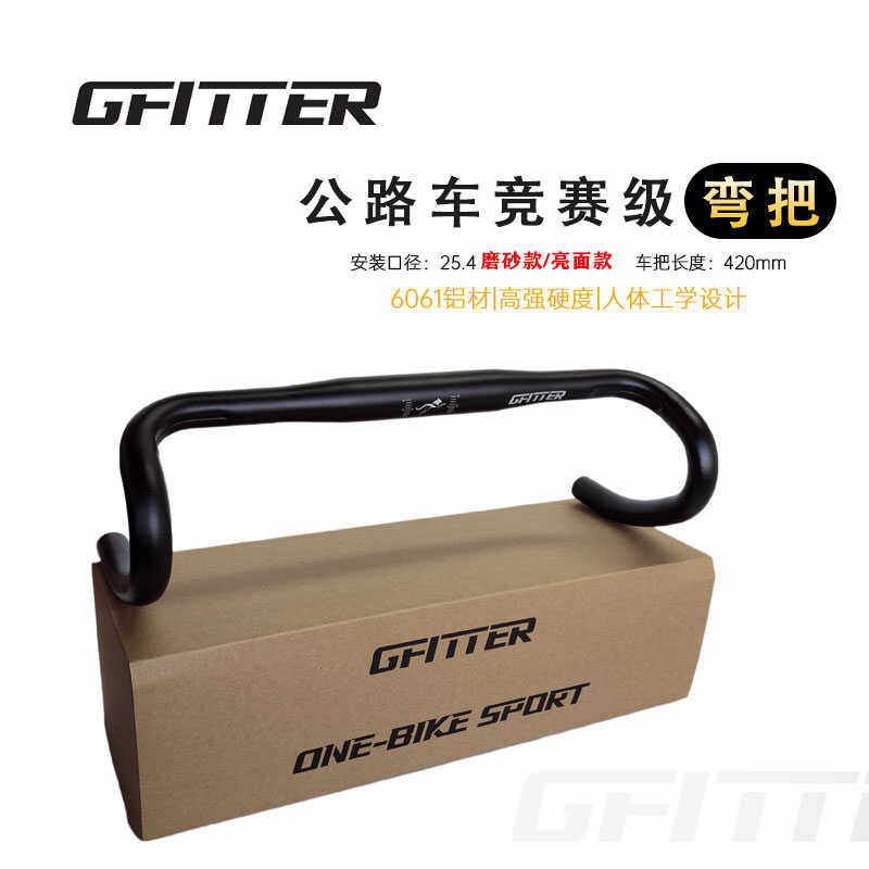 竞速GFITTER公路车死飞小弯把