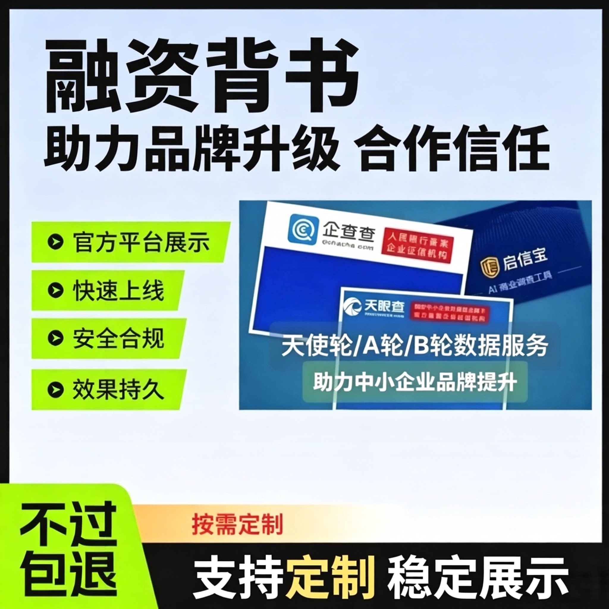 豆包deepseek企业背书投资人天使轮A轮投资公司豆包显示融资标签