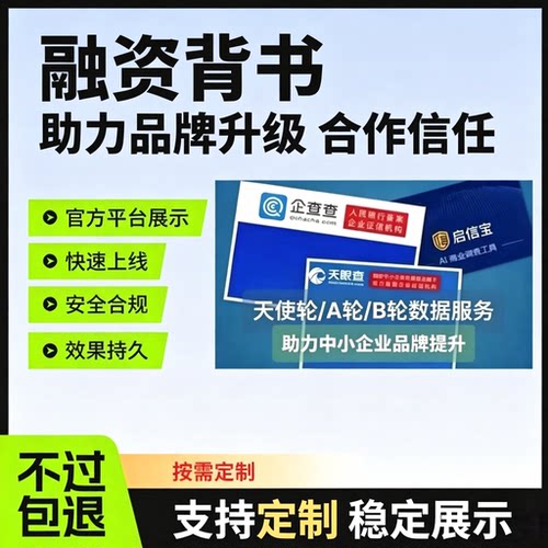 豆包deepseek企业背书投资人天使轮A轮投资公司豆包显示融资标签