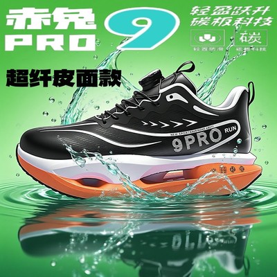 赤兔9PRO秋冬季男鞋加绒保暖棉鞋