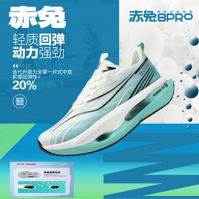 赤兔8PRO儿童跑步鞋冬季加绒棉鞋