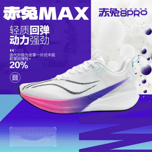 赤兔8pro跑步鞋男青少年加绒棉鞋
