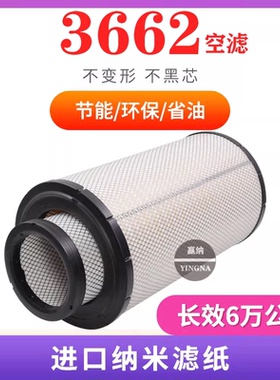 RS4989 P781098 AF26207 SEV551F4 84432503 空压机空气滤芯