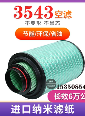 K3543适配新款JAC江淮格尔发1109100Y4J1Y K3543PU K3543 PU3543