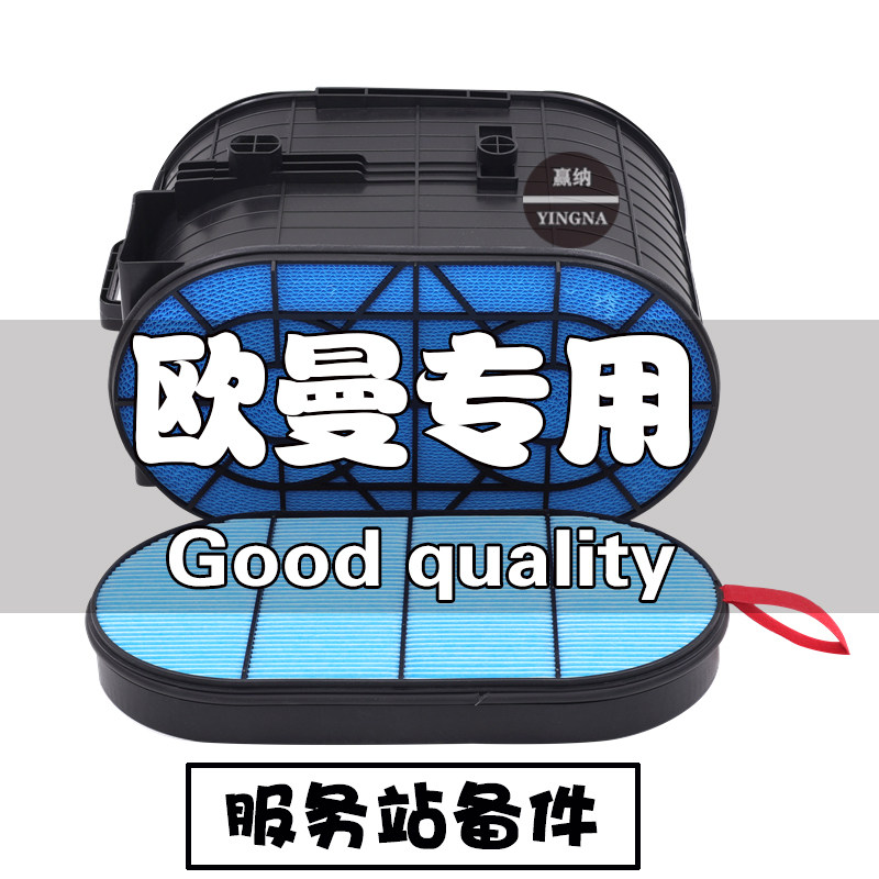 适配新款欧曼EST470490580马力空气滤芯国六银河扁形蜂窝空滤