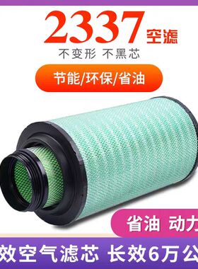2337 CF1490 1111311925022/1 AF26199 JAC118211091AZ空气滤清器