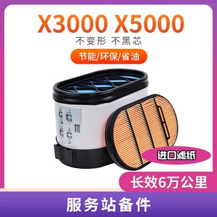 适配陕汽德龙X3000空气滤芯430 460 500550马力x5000蜂窝欧曼空滤