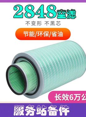 K2847k2848空气滤芯东风御龙适用特商天锦T5华神240擎宇270空滤