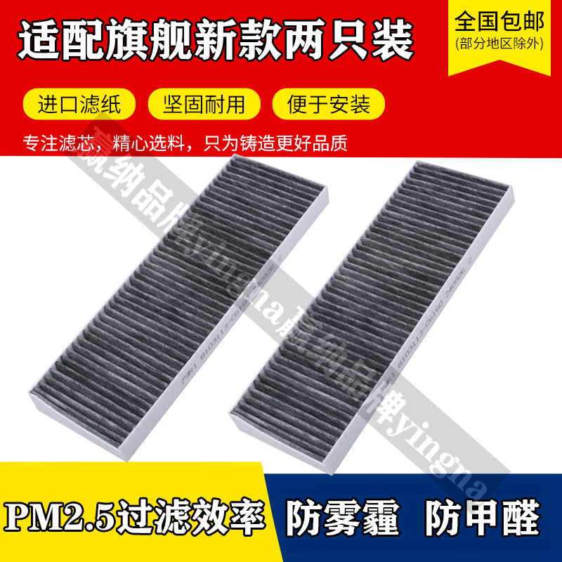 适配东风商用新款天龙KX旗舰版空调滤芯480/520/560马力网滤清器