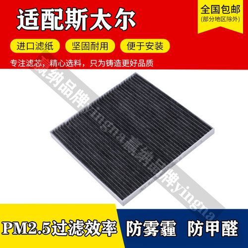 适配重汽斯太尔D7B D7W空调滤芯M5G冷风口过滤网格空调滤清器配件
