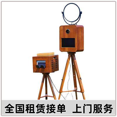 photobooth婚礼租赁上门服务