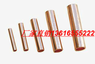 HS 包邮 铜连接管 铜接线管 铜管 GT-16mm2 20只